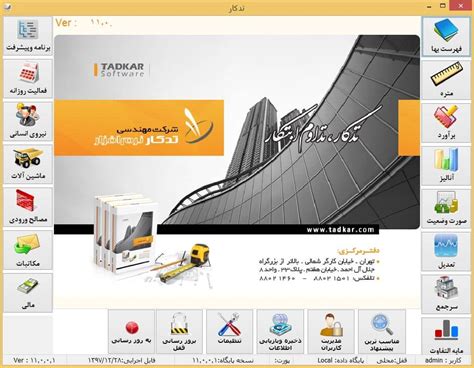 mpo.rmto|سامانه مدیریت پروژه های عمرانی شرکت مهندسی تدکار نرم افزار.
